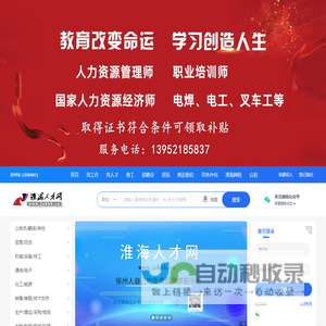 徐州招聘