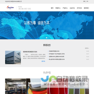 粉末涂料