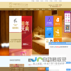 宁波月子中心价格费用
