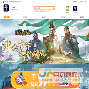 游戏代理,手游代理,手游联运平台