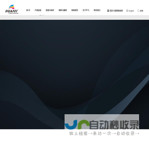专业数码印花和数码烫画设备生产商