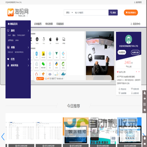淘码网(TMA.CN)