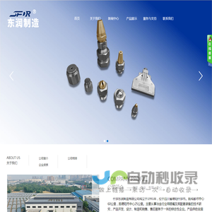 四川什邡东润制造有限公司