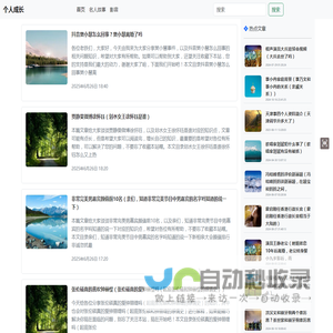 【个人成长】分享成个人成长路上的故事