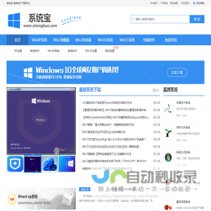 电脑系统Win10系统下载