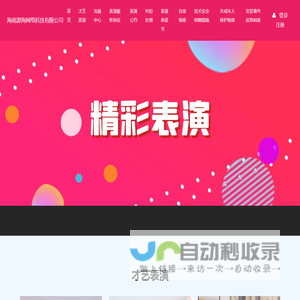 海南源海网络科技有限公司