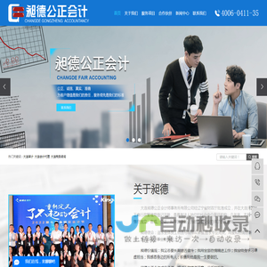 大连审计