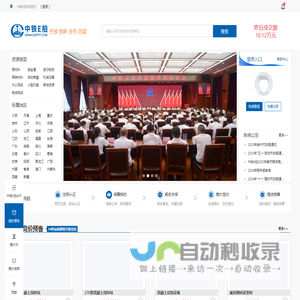 中铁E拍