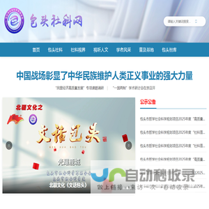列表页