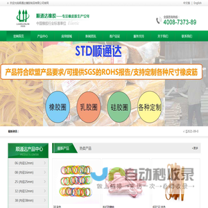 橡皮筋