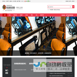 众筹开酒店;开酒店