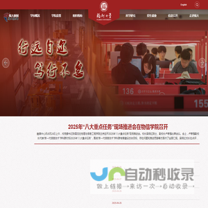 福州大学