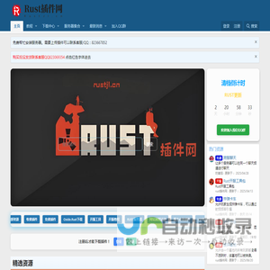 rust插件网