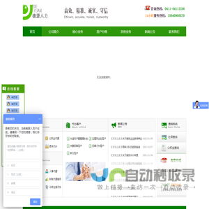 大连落户代办
