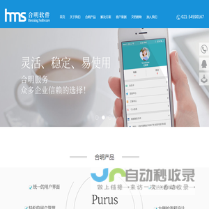 上海合明软件科技有限公司