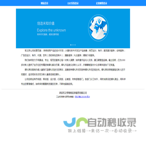 军之梦公司ERP系统