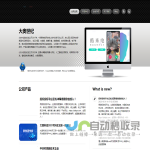 大奥世纪