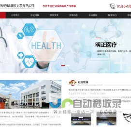 彩超维修
