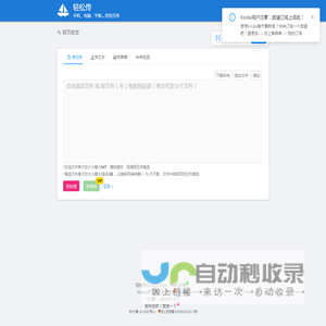 传文件