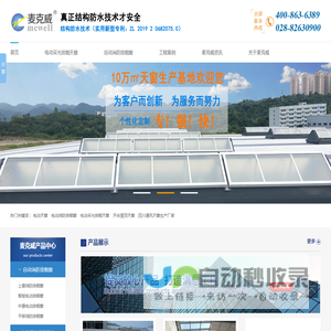 四川麦克威通风设备有限公司