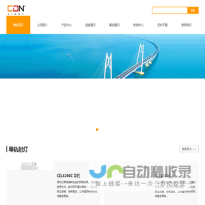 上海西顿照明电器有限公司