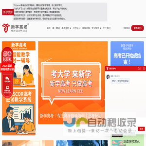 高考复读班冲刺