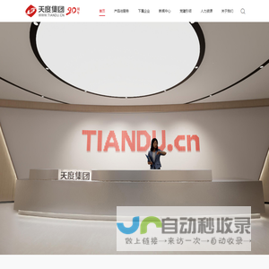 云南天度投资集团有限公司