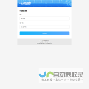移动体检系统