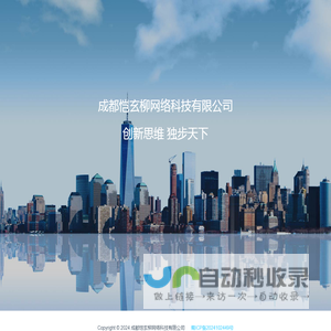 成都恺玄柳