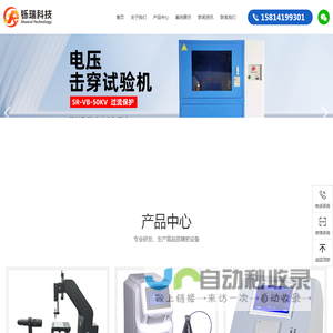 广东铄瑞科技有限公司【官网】
