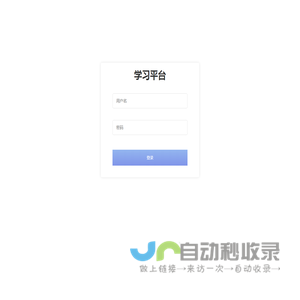 智能推送平台