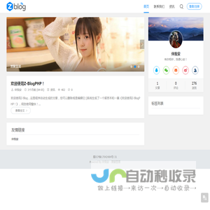 伴我安