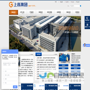 上高阀门集团有限公司