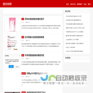监控系统