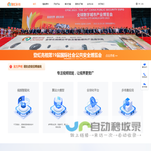 登虹科技