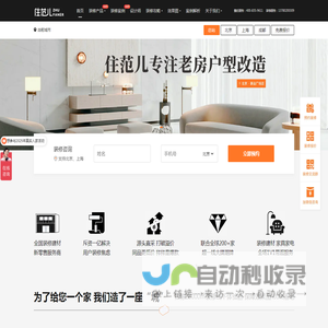 北京装修公司