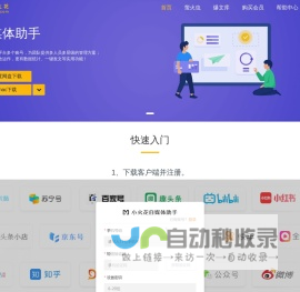 小火花