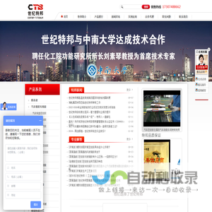 螺纹锁固胶,平面密封胶,螺纹胶,管螺纹密封胶,工业修补剂,免垫胶,厌氧胶首选世纪特邦