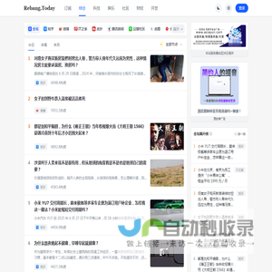 今日热榜