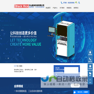 医疗线束加工自动化
