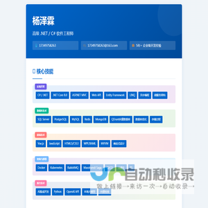 杨泽霖