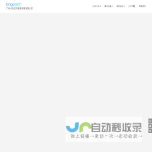 广州小兵过河信息科技有限公司