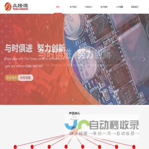 深圳市众隆源科技有限公司