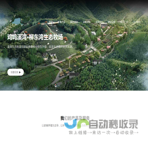 武汉市新洲区福亿家畜牧养殖场