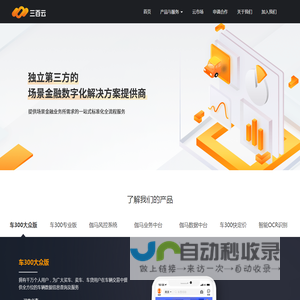 三百云