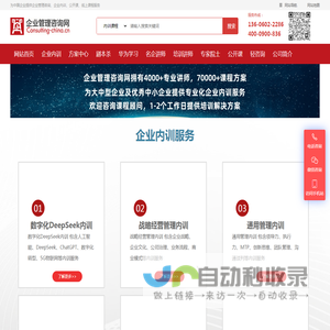 企业内训
