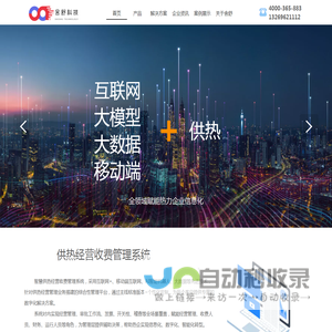 舍舒科技