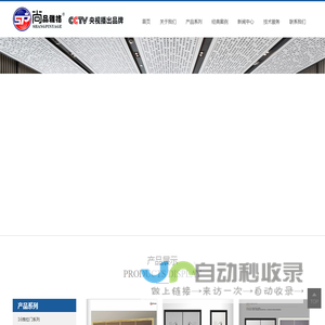 合肥推拉门,尚品雅格