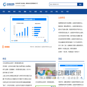 全球科技网【结合智能