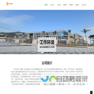 中科丰阳